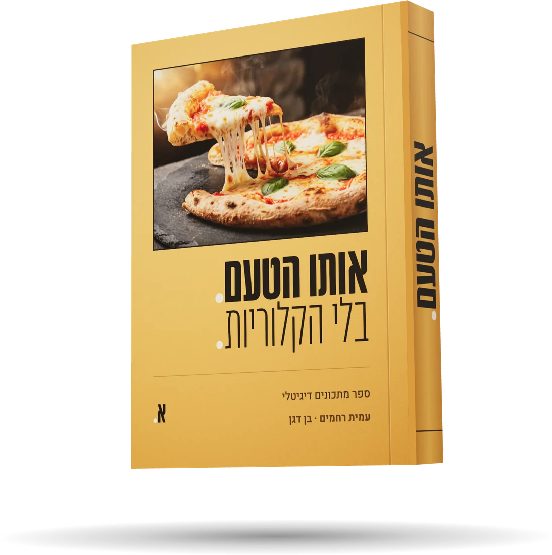 הספר אותו הטעם, בכריכה זהובה